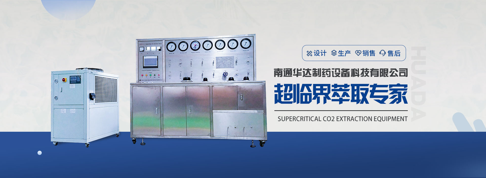 5L+1超臨界流體提取設備